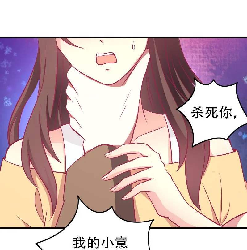 85. 以爱之名 第2页