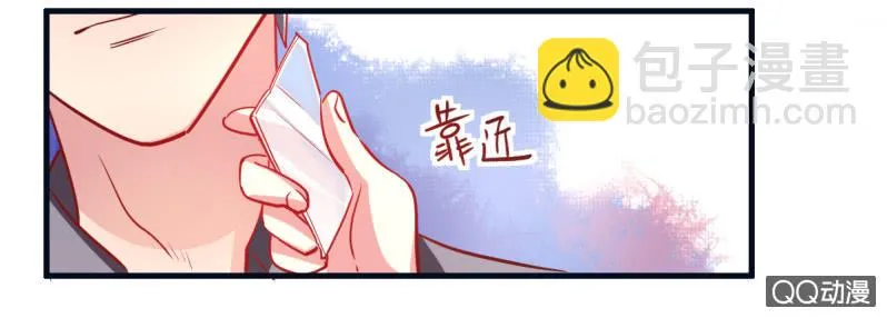 03.挑衅不成 第13页
