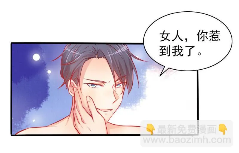 04.今晚，你是我的 第39页