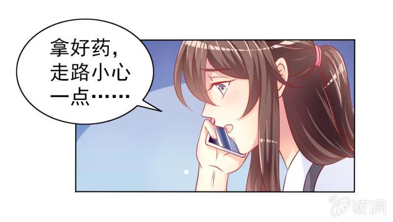 05.碎心人鱼 第31页