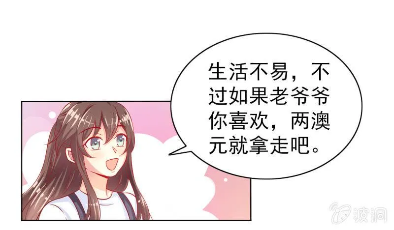 05.碎心人鱼 第53页