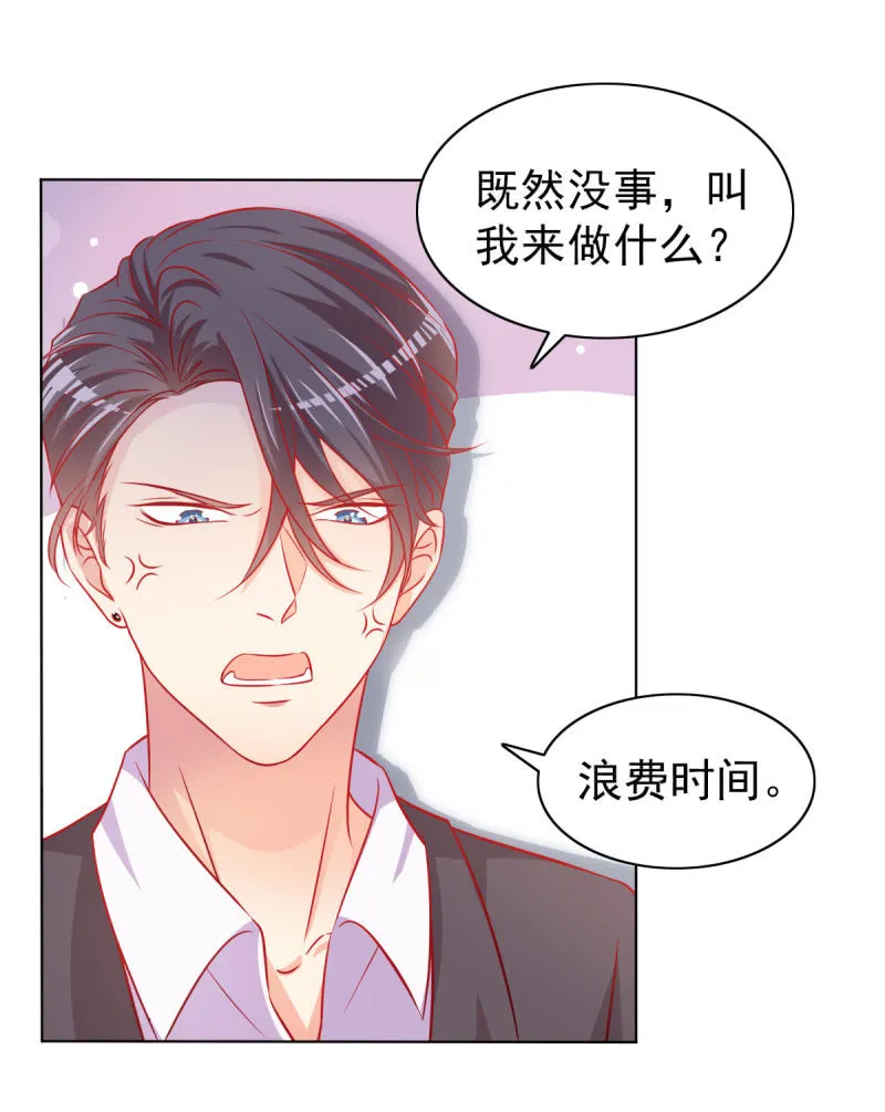06.重逢 第6页