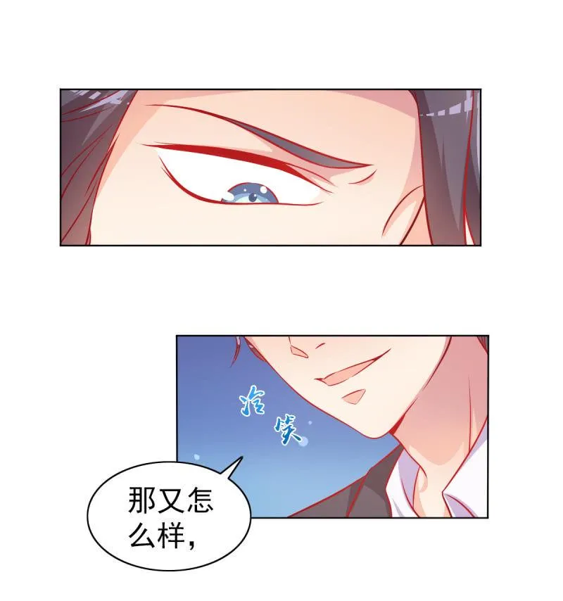 06.重逢 第10页