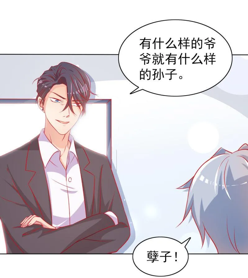 06.重逢 第11页