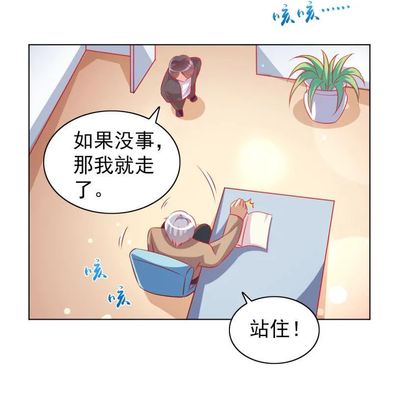 06.重逢 第12页