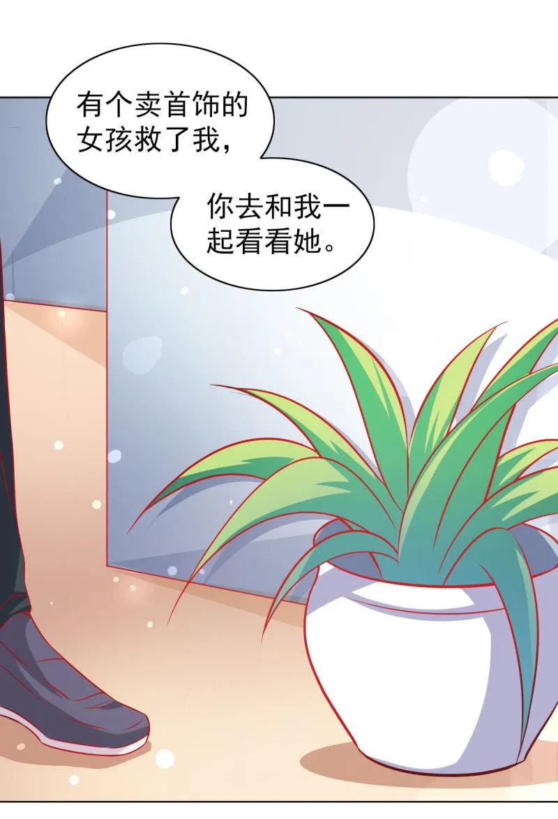 06.重逢 第13页