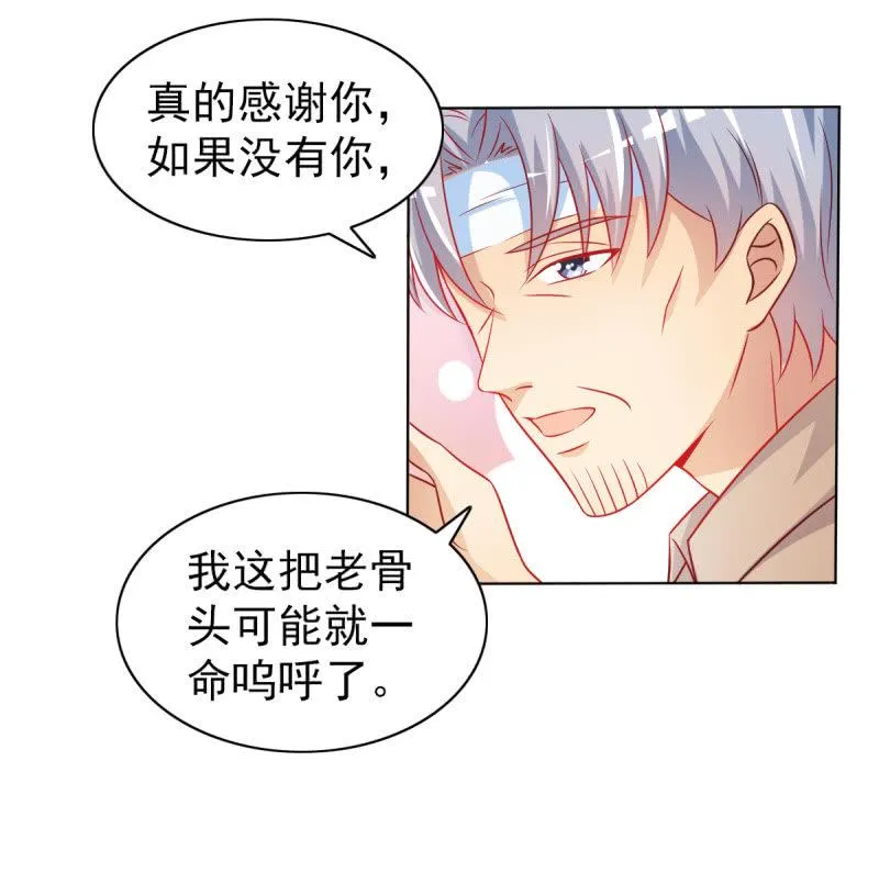 06.重逢 第20页