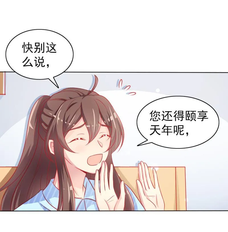 06.重逢 第21页