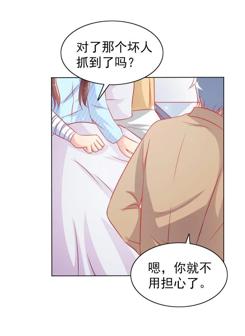 06.重逢 第22页