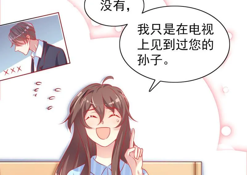 06.重逢 第28页