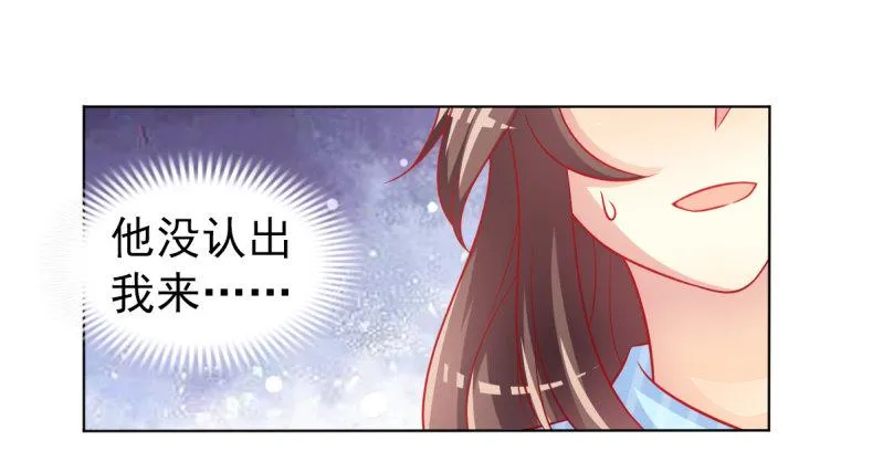 06.重逢 第33页