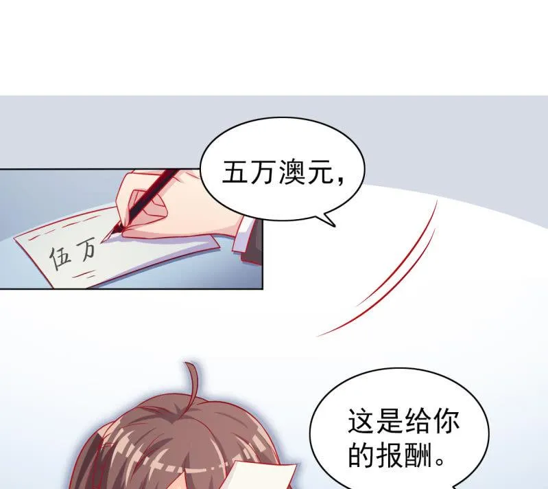 06.重逢 第38页
