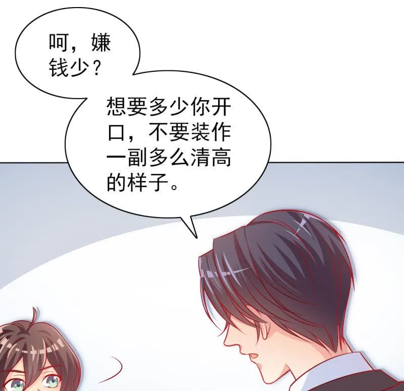 06.重逢 第45页