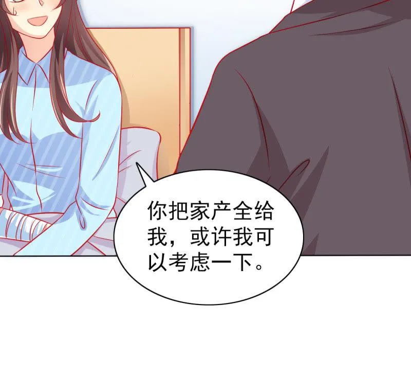 06.重逢 第46页