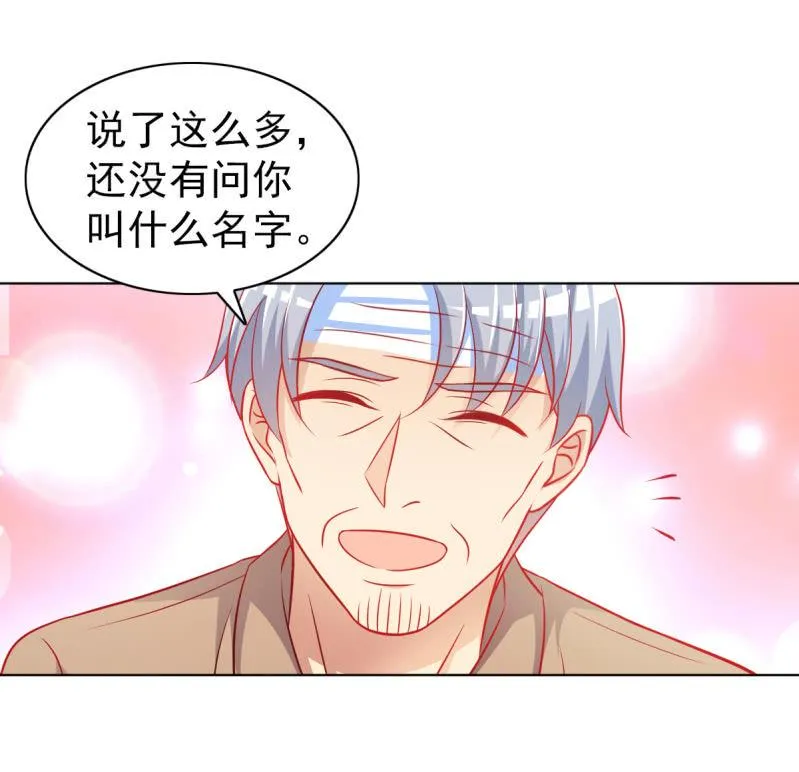 06.重逢 第54页