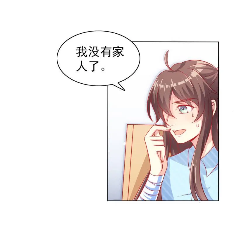 06.重逢 第57页