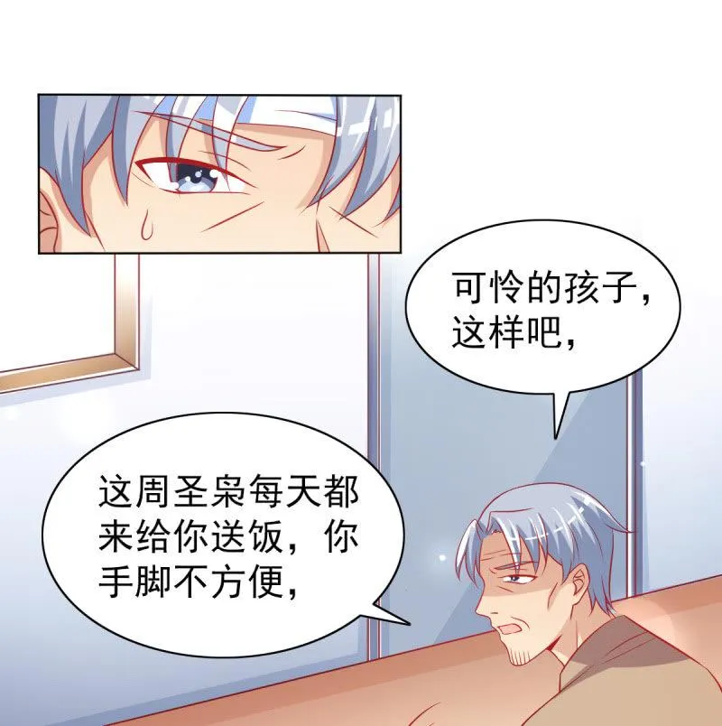 06.重逢 第58页