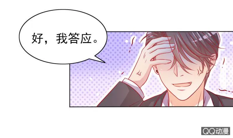 06.重逢 第74页