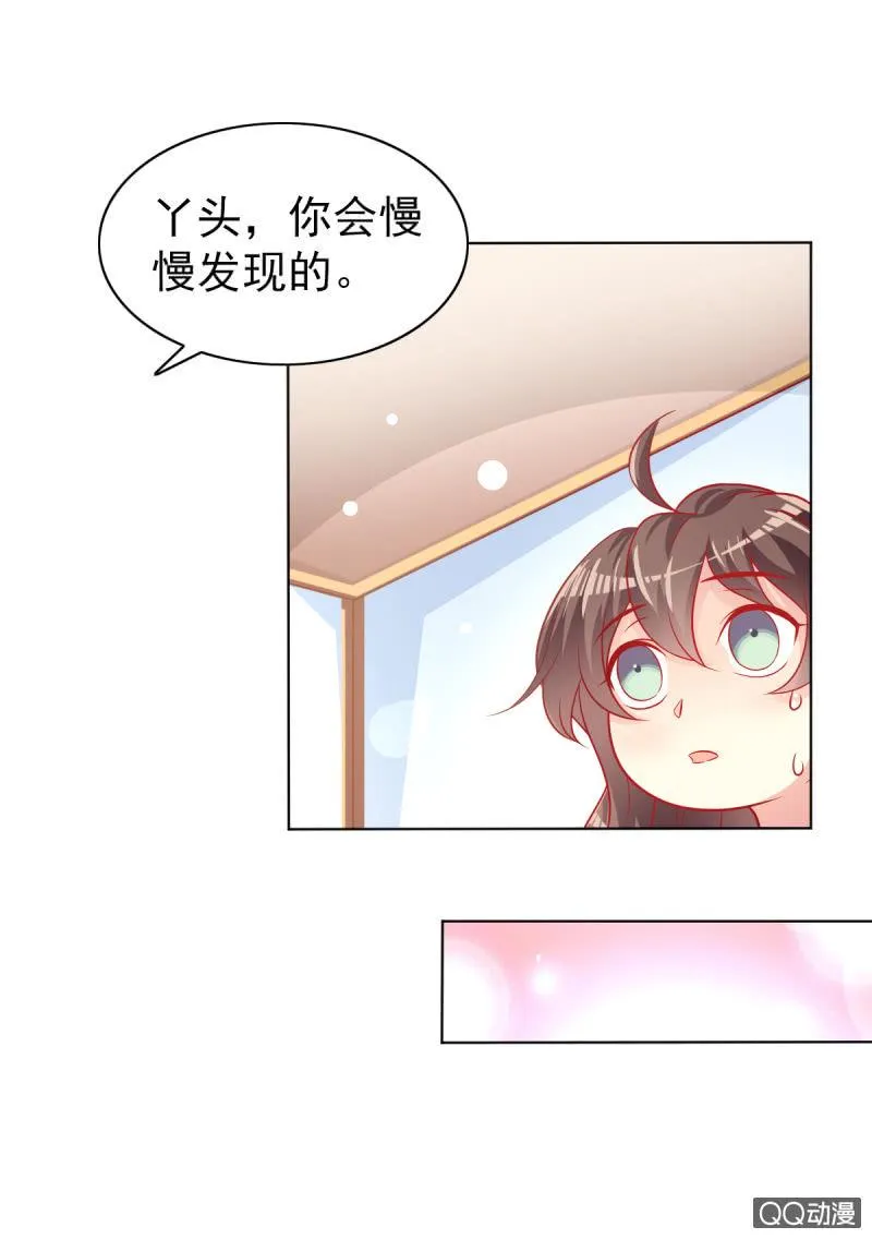 06.重逢 第80页