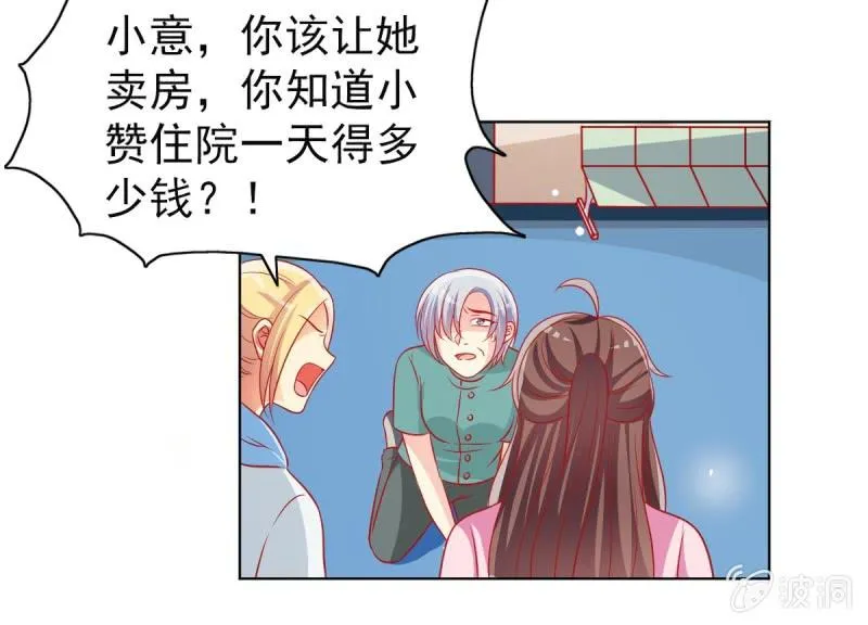 10.你这是霸王条款 第38页