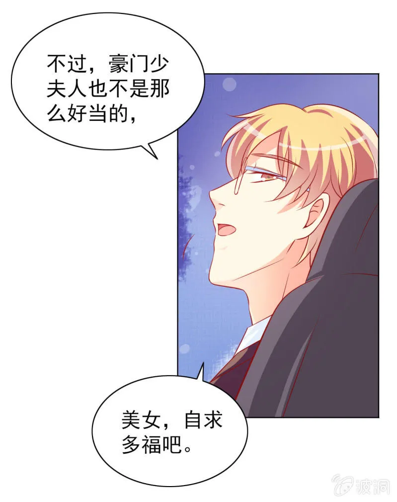 11.结婚，不过是各取所需 第57页