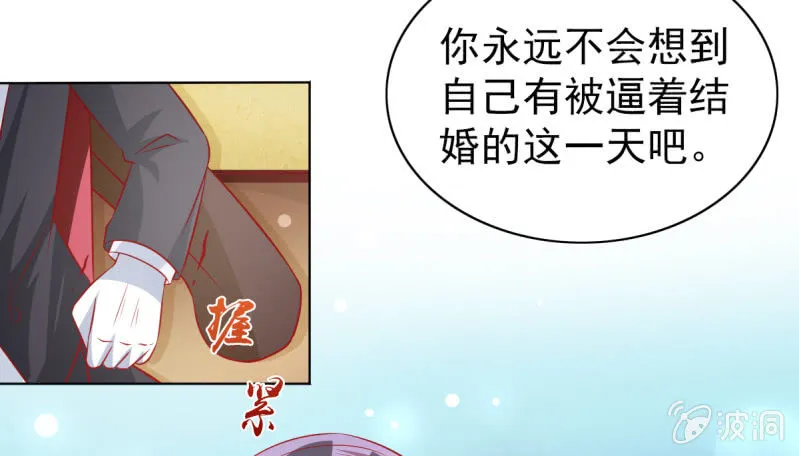 12.怒闯飞鹰堂 第38页
