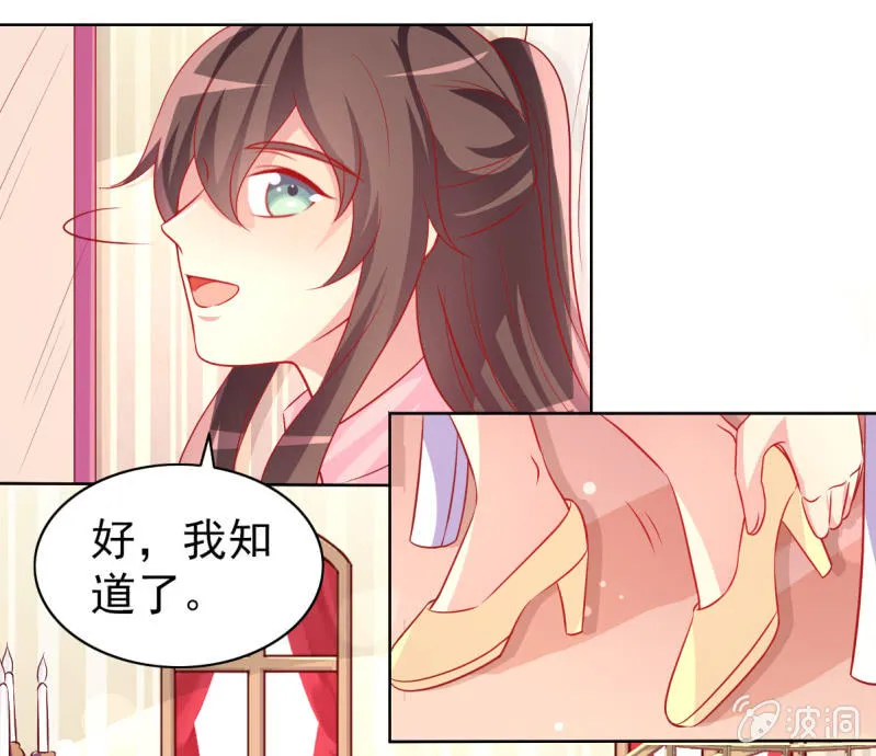 12.怒闯飞鹰堂 第51页