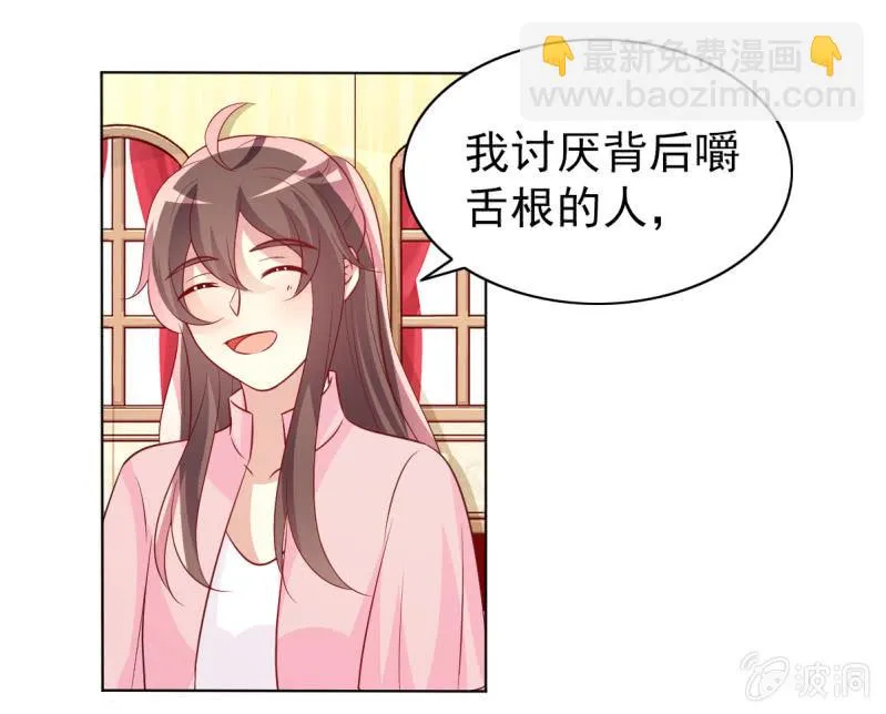 12.怒闯飞鹰堂 第69页