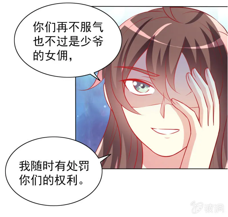 12.怒闯飞鹰堂 第70页