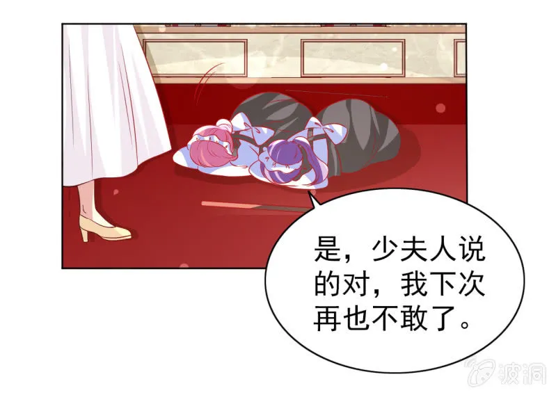 12.怒闯飞鹰堂 第71页