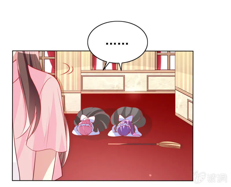 12.怒闯飞鹰堂 第73页