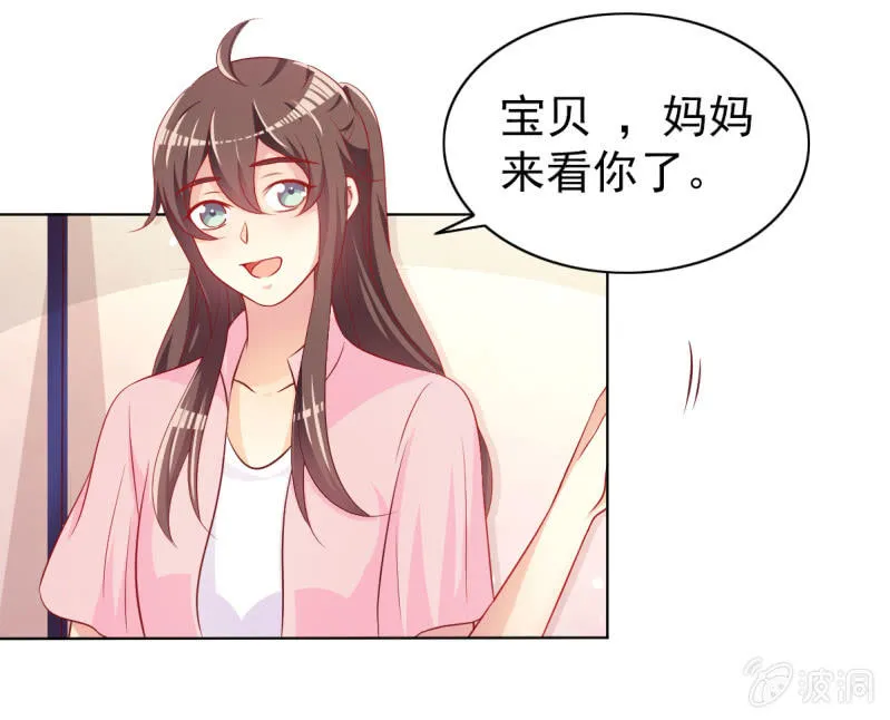 13.和土豪做朋友 第3页