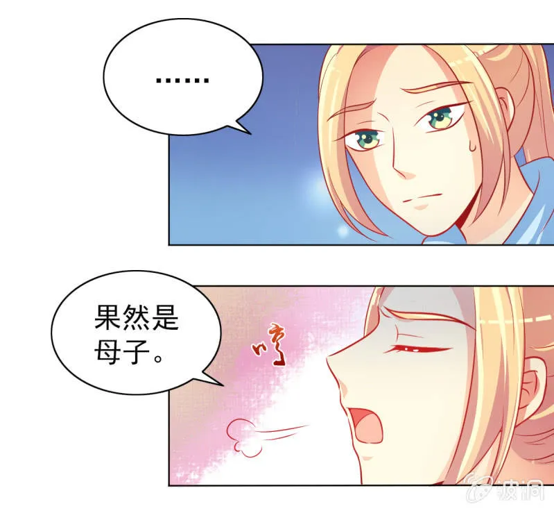 13.和土豪做朋友 第25页