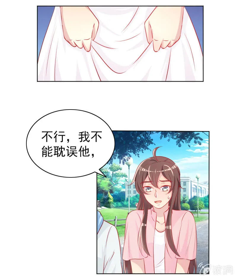 13.和土豪做朋友 第54页