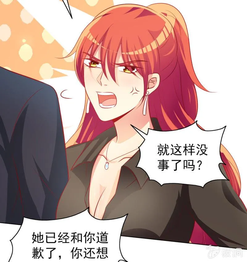 14.你竟然不是少夫人 第5页