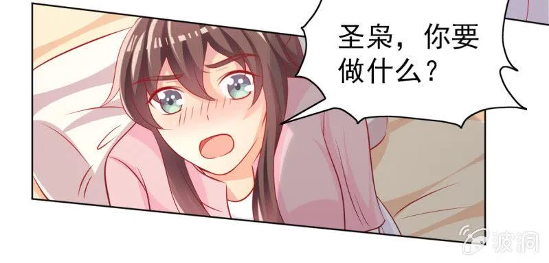 16.同床异梦 第26页
