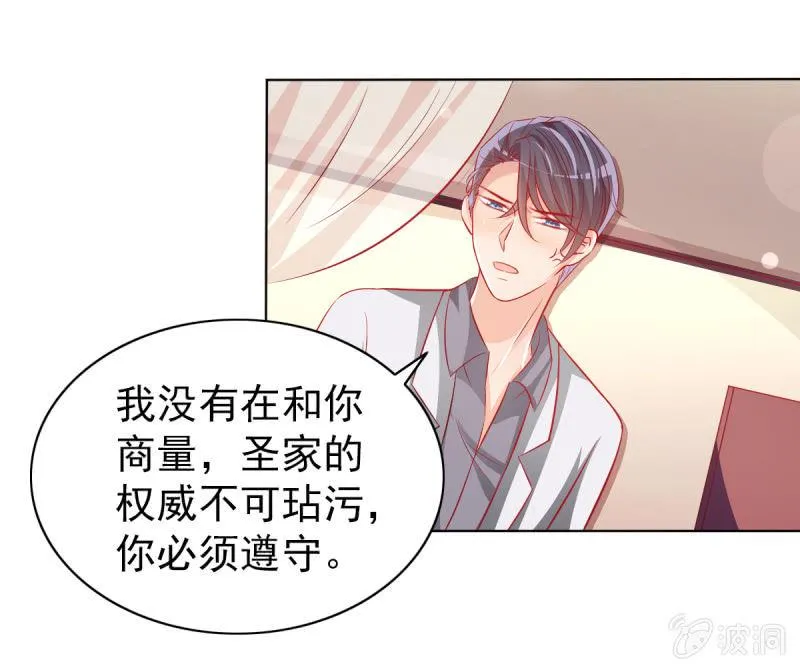 16.同床异梦 第54页