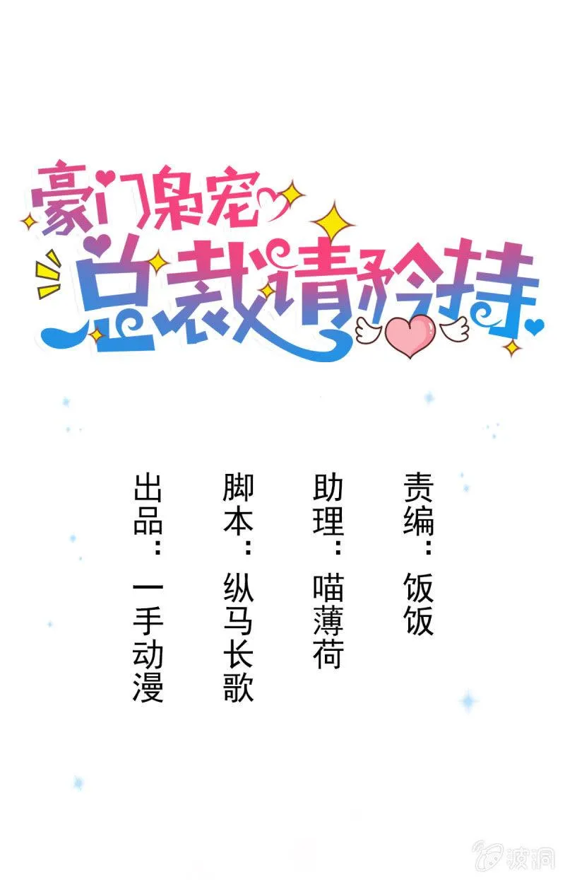 15.终于舍得回来了？ 第1页