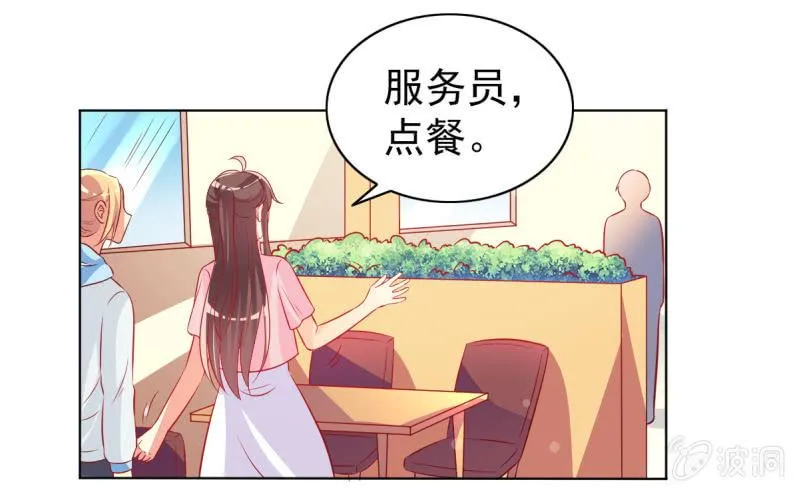 15.终于舍得回来了？ 第3页