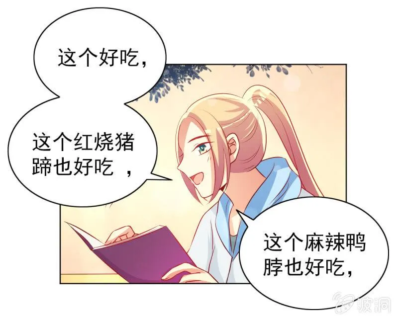 15.终于舍得回来了？ 第5页