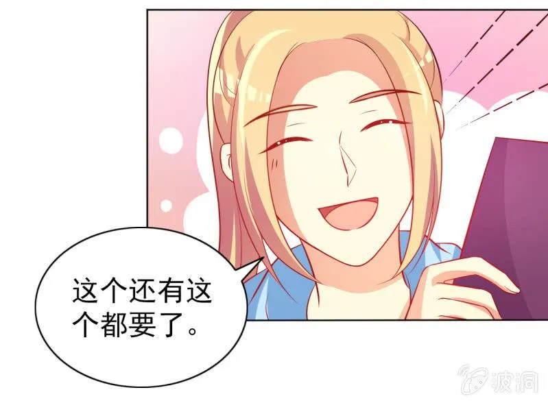 15.终于舍得回来了？ 第6页