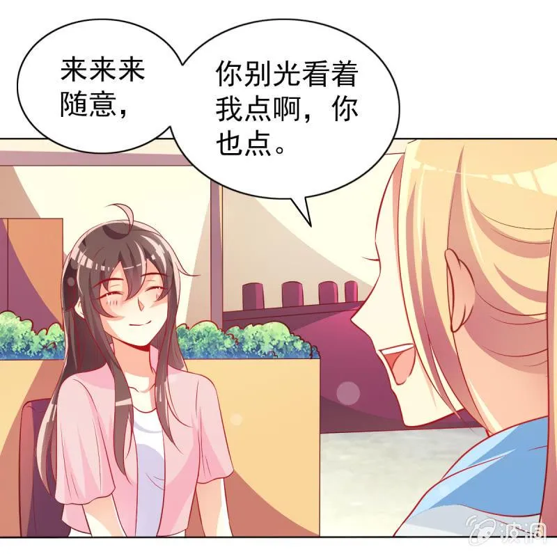 15.终于舍得回来了？ 第8页