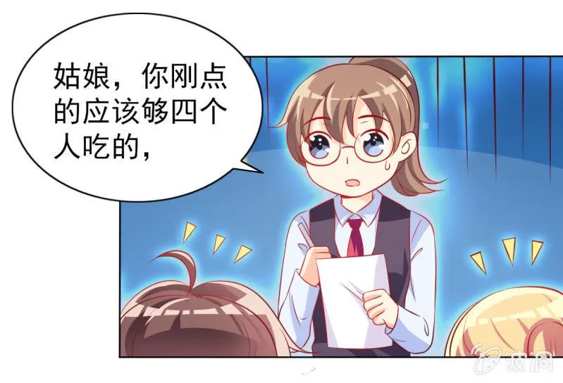 15.终于舍得回来了？ 第9页