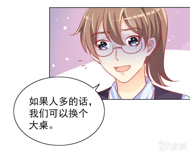 15.终于舍得回来了？ 第10页