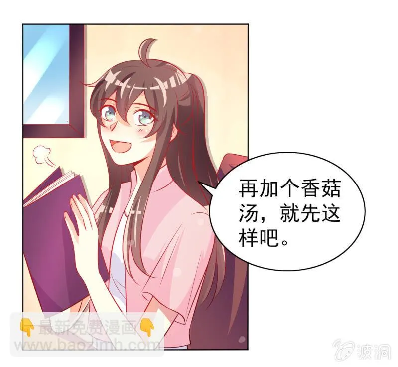 15.终于舍得回来了？ 第11页