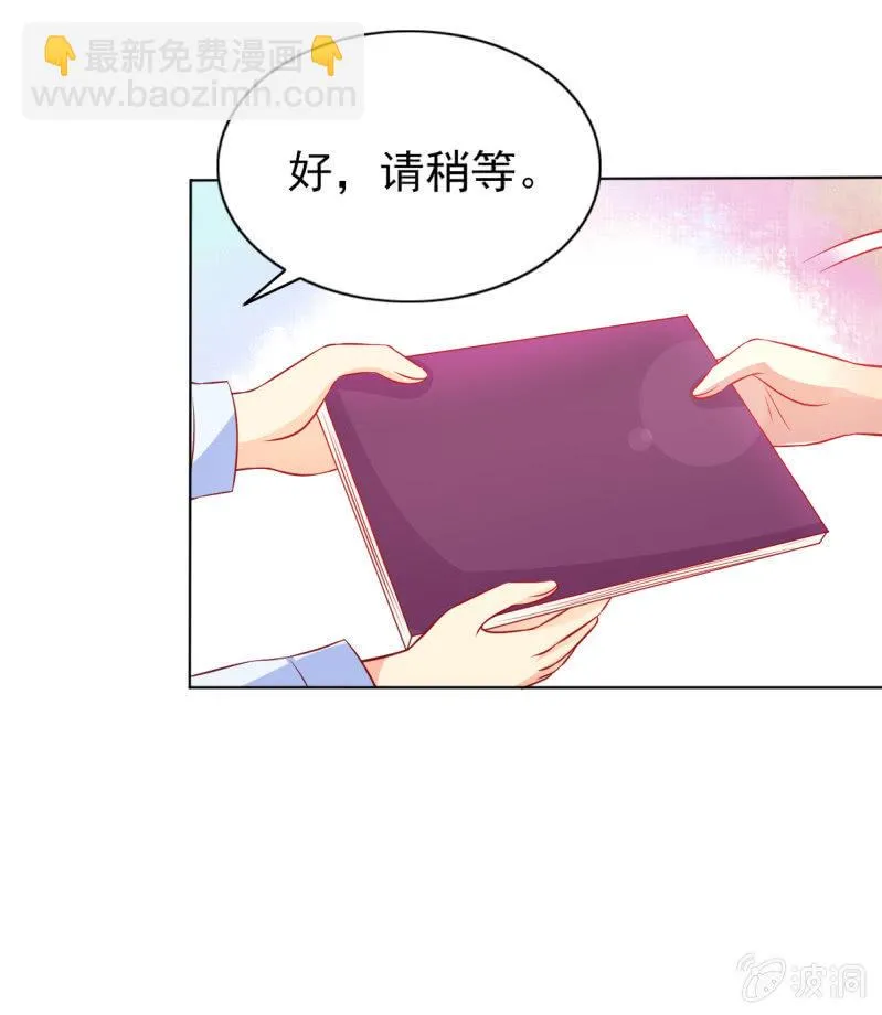 15.终于舍得回来了？ 第12页