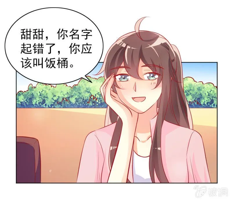 15.终于舍得回来了？ 第13页