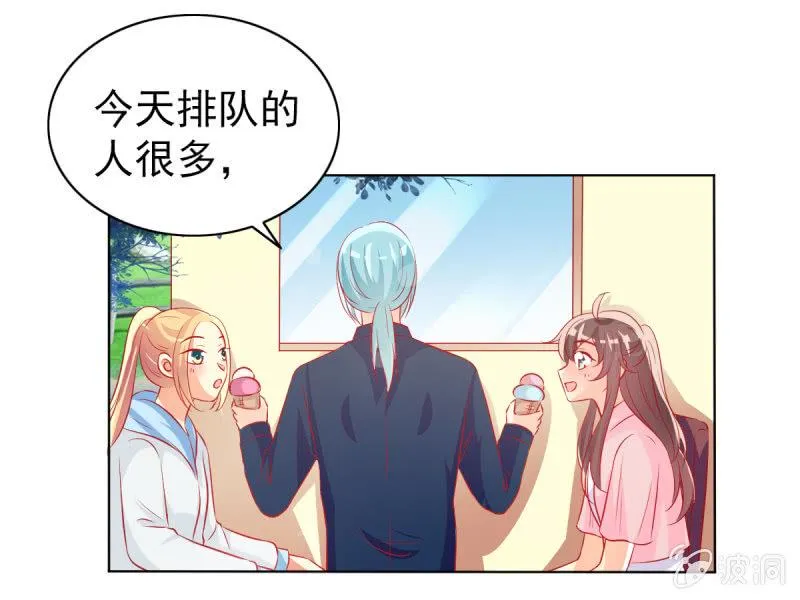 15.终于舍得回来了？ 第17页
