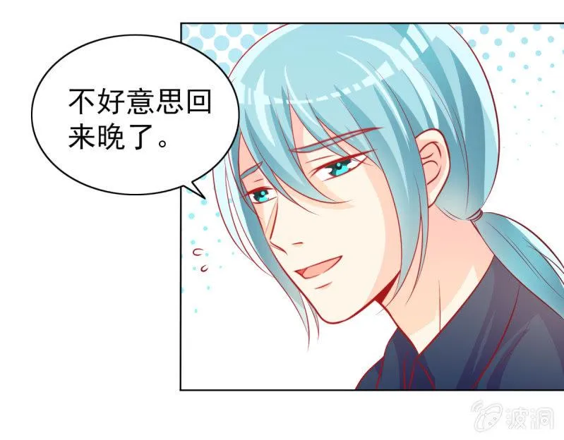15.终于舍得回来了？ 第18页