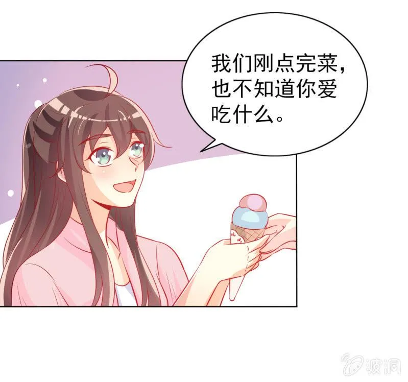 15.终于舍得回来了？ 第19页
